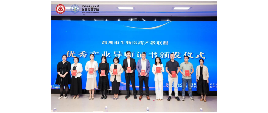 【Good News】Shenzhen Cell Valley Re-elected as Member of Shenzhen Biomedicine Industry-Education Alliance  “Outstanding Council Unit” & Professor Shi Yuan-Yuan Again Honored as “Outstanding Industry Me