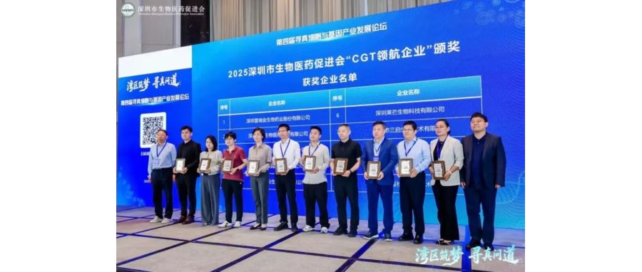 深圳J9国际站 J9荣获“CGT领航企业”称号，首席科学家王建勋教授在湾区论坛共话IIT高质量开展新路径